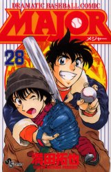 Manga - Manhwa - Major jp Vol.28