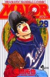 Manga - Manhwa - Major jp Vol.29