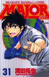 Manga - Manhwa - Major jp Vol.31