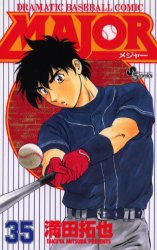 Manga - Manhwa - Major jp Vol.35