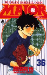 Manga - Manhwa - Major jp Vol.36