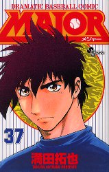 MAJOR World Series Gekitou Edition Ge Manga Special Edition Takuya Mitsuda  w/DVD