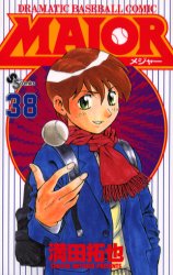 Manga - Manhwa - Major jp Vol.38