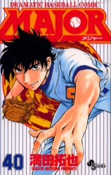 Manga - Manhwa - Major jp Vol.40