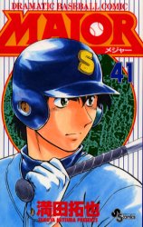 Manga - Manhwa - Major jp Vol.41