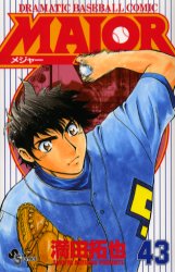 Manga - Manhwa - Major jp Vol.43