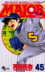 Manga - Manhwa - Major jp Vol.45