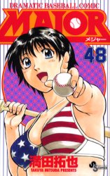 Manga - Manhwa - Major jp Vol.48