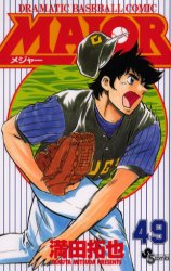 Manga - Manhwa - Major jp Vol.49