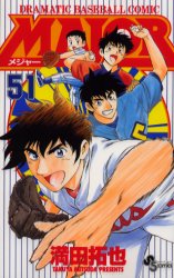 Manga - Manhwa - Major jp Vol.51