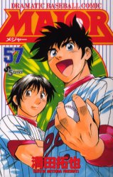 Manga - Manhwa - Major jp Vol.57