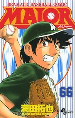 Manga - Manhwa - Major jp Vol.66