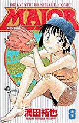Manga - Manhwa - Major jp Vol.8
