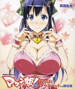 Manga - Manhwa - Maken-Ki! - Edition limitée jp Vol.12