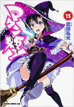 Manga - Manhwa - Maken-Ki! jp Vol.15