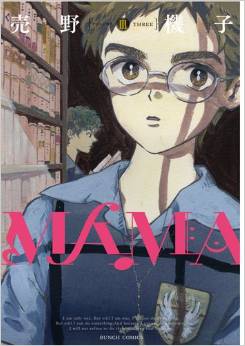Manga - Manhwa - Mama - Kiko Urino jp Vol.3