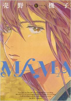 Manga - Manhwa - Mama - Kiko Urino jp Vol.4