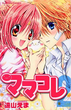 Manga - Manhwa - Mamacolle jp Vol.2