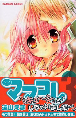 Manga - Manhwa - Mamacolle jp Vol.3