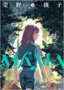 Manga - Manhwa - Mama - Kiko Urino jp Vol.6