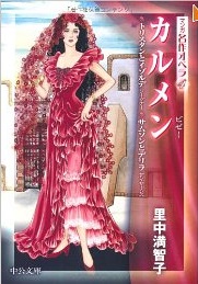 Manga - Manhwa - Manga Meisaku Opera jp Vol.4