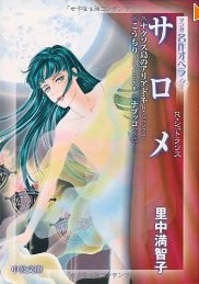 Manga - Manhwa - Manga Meisaku Opera jp Vol.7