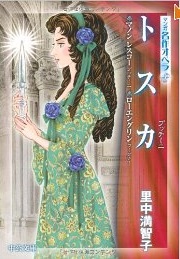 Manga Meisaku Opera jp Vol.8