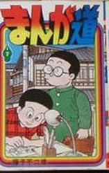 Manga - Manhwa - Manga Michi jp Vol.7