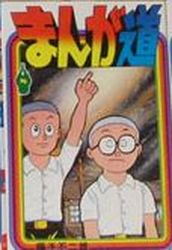 Manga - Manhwa - Manga Michi jp Vol.8