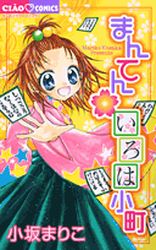 Mangas - Manten Iroha Komachi vo