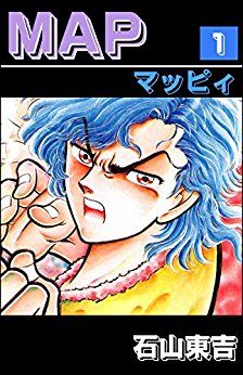 Manga - Manhwa - Map jp Vol.1