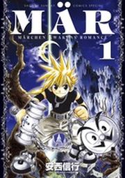 Manga - Manhwa - Mär - Deluxe jp Vol.1