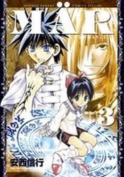 Manga - Manhwa - Mär - Deluxe jp Vol.3