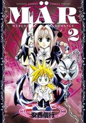 Manga - Manhwa - Mär - Deluxe jp Vol.2