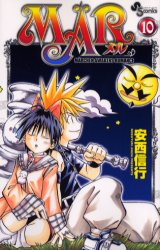 Manga - Manhwa - Mär jp Vol.10