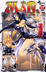 Manga - Manhwa - Mär jp Vol.12