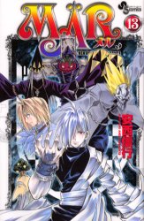 Manga - Manhwa - Mär jp Vol.13