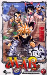 Manga - Manhwa - Mär jp Vol.2