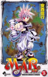 Manga - Manhwa - Mär jp Vol.3