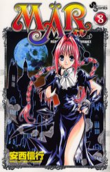 Manga - Manhwa - Mär jp Vol.8