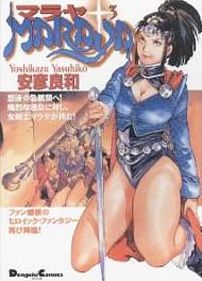 Manga - Manhwa - Maraya jp Vol.3