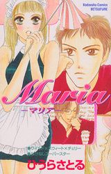 Manga - Manhwa - Maria - hiura satoru jp