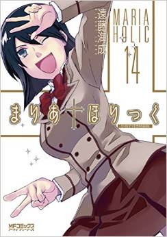 Manga - Manhwa - Maria Holic jp Vol.14