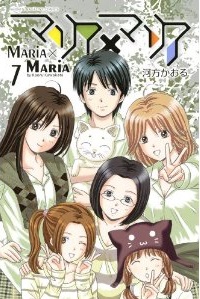 Manga - Manhwa - Maria x Maria jp Vol.7