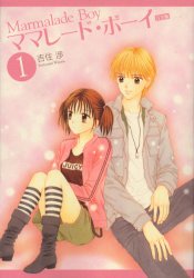 Manga - Manhwa - Marmalade Boy Deluxe jp Vol.1