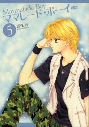 Manga - Manhwa - Marmalade Boy Deluxe jp Vol.5