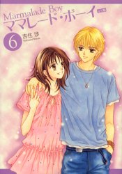 Manga - Manhwa - Marmalade Boy Deluxe jp Vol.6