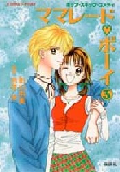 Manga - Manhwa - Marmalade Boy - Roman jp Vol.3