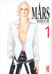 Manga - Manhwa - Mars Bunko jp Vol.1