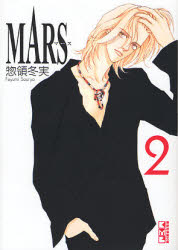 Manga - Manhwa - Mars Bunko jp Vol.2